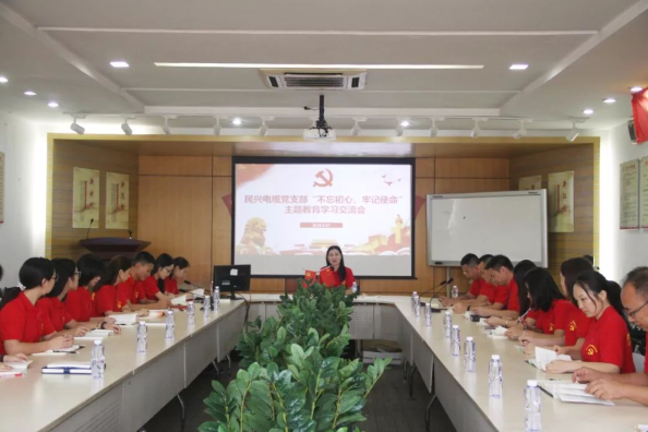 党建 | bjl平台召开“不忘初心、牢记使命”主题教育学习交流会